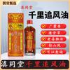 Óleo Yunnan Tongtang Qianli Chui Feng Atacado Óleo Essencial Hidratante