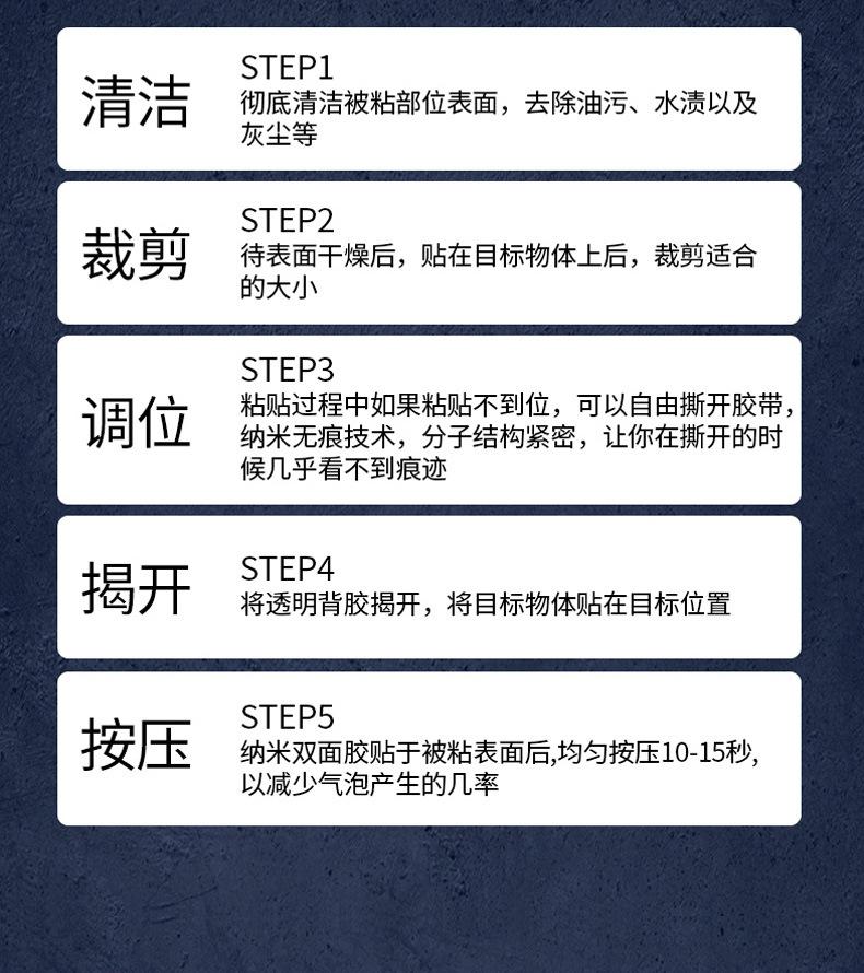 纳米胶带_18