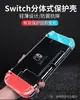 Producto Popular de Comercio Exterior: Funda Transparente de Cobertura Total para Switchlite, Funda Protectora con Purpurina para Oled, Funda de Cristal Transparente para Switch