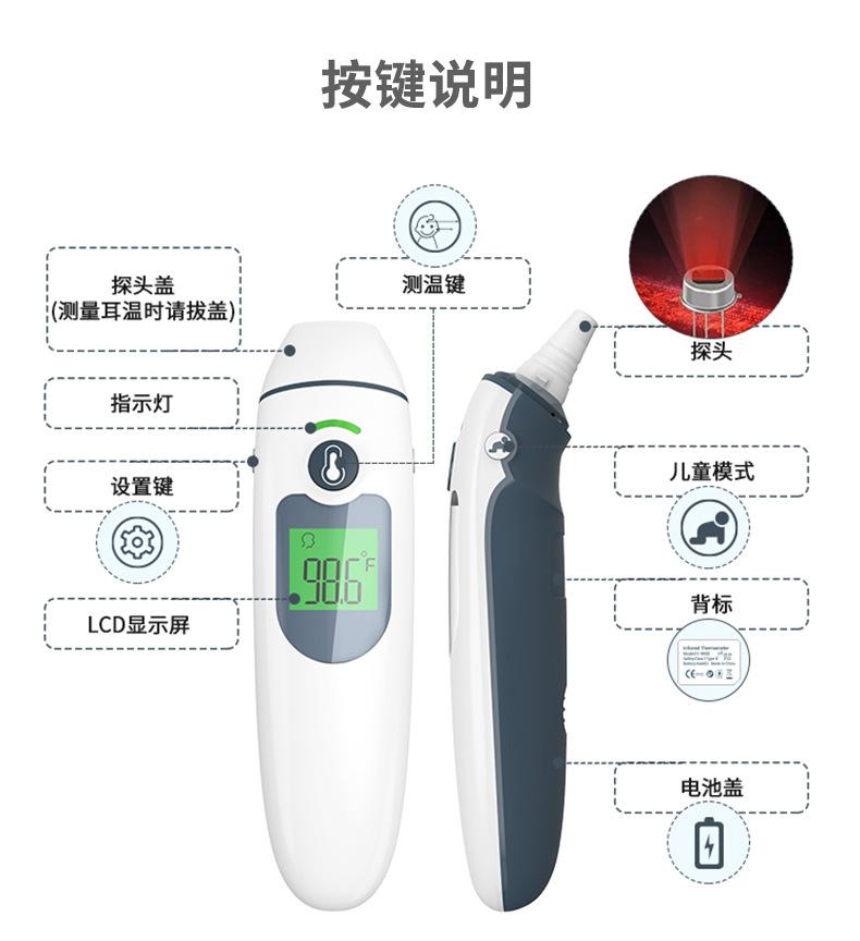 体温枪按键说明.jpg