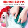 Pó Descolorante para Remover Manchas, Remover Amarelamento e Branquear Roupas; Alvejante Universal para Remover Manchas; Removedor de Manchas Especial para Bebês e Crianças; Agente Clareador e Iluminador
