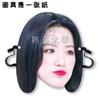 Gidle-Ye Shuhua Transmisión en Vivo de TikTok Broma de Boda Máscara Divertida Mercancía de Apoyo para Concierto