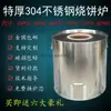 Horno Bing de Acero Inoxidable Espesado Horno Kuai Verduras Encurtidas Jinyun Pastel Horneado Quzhou Batata Horneada Puesto Callejero Comercial Horno de Carbón