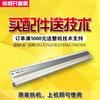 Cuchilla rascadora Comei c 452 552 652 654 754 color negro calidad original