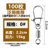 Nuevo Pin de Calabaza Anillo Conector de Figura de Ocho Pin de Micro-Mejora Giratorio Super Fuerte Tensión Accesorios para Pines de Señuelo