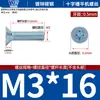 Tornillos para Máquina de Cabeza Avellanada Phillips de Color Blanco Zinc Galvanizado Tornillo para Máquina de Cabeza Plana Phillips Tornillo M2-M8