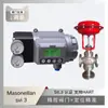 Posicionador Digital de Válvula Masoneilan Svi 3 Estándar Americano Original Nuevo con Válvula de Control de Instrumento Sichuan