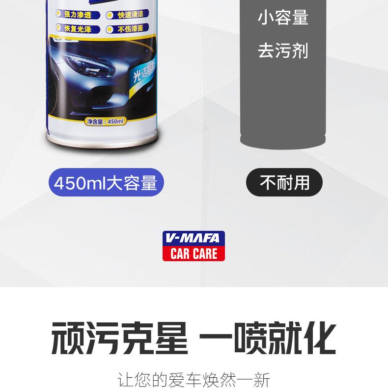 柏油清洗剂改_08