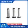 Vendiendo Accesorios para Máquinas de Coser Industriales en Shanghái y Guangdong, el Eje Deslizante Templado se Puede Personalizar Según el Dibujo, Eje de Motor de Precisión