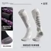Calcetines Profesionales de Esquí para Mujer, Gruesos de Invierno Calientes para Tabla Única y Doble, Calcetines Deportivos Largos para Montañismo para Hombre, Antideslizantes y Absorbentes de Sudor