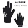 Guantes Profesionales Lisos para Billar, Delgados, Transpirables, Antideslizantes, Seda de Hielo, Guantes Profesionales sin Dedos para Snooker