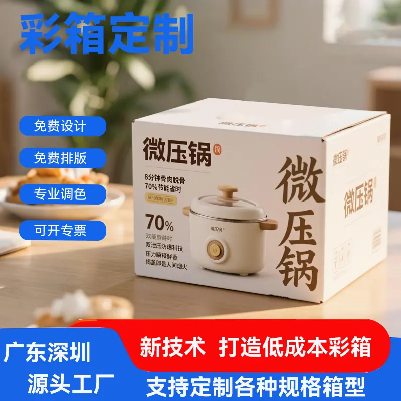 微压锅-1