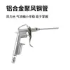 Pistola de aire metálica DG-10 pistola soplador para compresor de aire conector DG-10/NPN-989