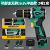 Taladro Inalámbrico Sin Escobillas Green Forest Batería de Litio Taladro de Pistola Multifuncional para el Hogar para Perforación de Paredes y Hacer Agujeros Colección de Herramientas Eléctricas Recargables