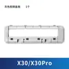 Adecuado para repuestos y accesorios del robot aspirador X30pro X30 robot de barrido integral paño de fregado cepillo rodillo bolsa de polvo