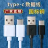 Cable de Carga Tipo-C, Cobre Estándar Nacional de 1.5A, Humidificador, Ventilador, Dispositivo de Belleza, Pequeños Electrodomésticos, Cable de 2 Núcleos, Cable Corto