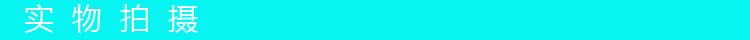 实物拍摄