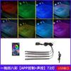 Luces LED Ambientales de Venta Caliente, Luces para el Espacio para los Pies, Luces Decorativas para Coche, Luces de Atmósfera Interior Coloridas, Control Remoto por App
