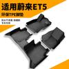 Alfombrillas Especiales Weilai Et5 TPE de Cobertura Total Et5T Versión de Viaje Accesorios para Coche Alfombrillas de Moqueta para Modificación Interior