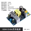 Placa de Fuente de Alimentación Conmutada Shibang 150W AC-DC 220V a 12V/24V 4A/6A/8A Módulo de Fuente de Alimentación Industrial de Alta Potencia