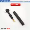 Accesorios para antorcha de soldadura por arco de argón Antorcha de soldadura por arco de argón WP17 WP18 WP26 cabezal de antorcha Cabezal de antorcha de soldadura por arco de argón refrigerado por aire refrigerado por agua