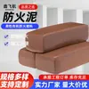 Lodo Ignífugo, Material de Sellado Ignífugo, Arcilla de Sellado Impermeable, Arcilla de Sellado Flexible Orgánica para Orificios de Cables, Arcilla Especial para Tuberías de Alcantarillado Domésticas