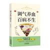Regulando o qi e nutrindo o sangue, todos os tipos de doenças não produzem genuíno como comer qi e sangue livros de cuidados com a saúde para nutrir qi e sangue