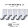 Calcetines de otoño e invierno para niños Minliu, calcetines antideslizantes para el hogar, calcetines de media pantorrilla con bloques de color negro, blanco y gris, calcetines para trampolín, calcetines de algodón para niños mayores