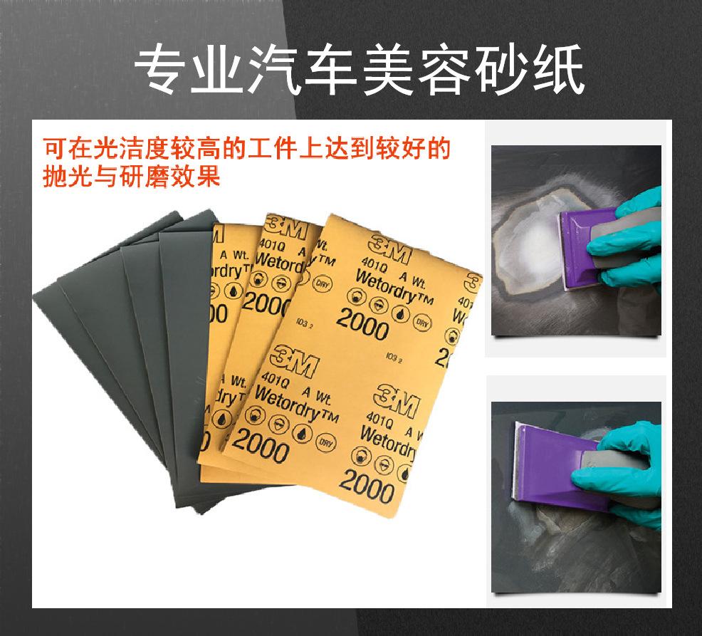 401Q砂纸