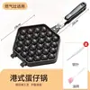 Formas de waffle de ovo, máquinas comerciais de waffle de ovo, máquinas de assar, máquinas domésticas a gás/elétricas de waffle de ovo/biscoito, formas de bolo
