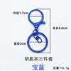 Color de Fábrica Llavero Aleación de Zinc Cierre de Langosta Anillo para Llaves Anillo en Forma de 8 Juego de Tres Piezas Accesorios de Joyería