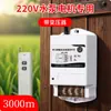 Bomba de Agua Doméstica 220V Interruptor de Control Remoto Inalámbrico Interruptor de Encendido de Control Remoto de Alta Potencia Controlador Inteligente 380V
