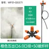 Regador automático de flores para jardim 50cm montado no solo pulverizador irrigação agrícola equipamento de microaspersão atomizadora spray de irrigação para jardinagem