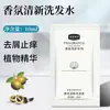 Bolsa de Champú de Manantial Caliente y Océano Champú Especial para Hotel Crema de Champú Gel de Ducha Paquete Pequeño Venta al por Mayor