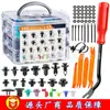 Venta caliente transfronteriza 680/725 Piezas caja de clips tornillo universal para parachoques de coche clavos de reparación sujetadores