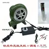 Soprador a bateria 12V CC, modelo doméstico pequeno, controlador de velocidade para churrasqueira externa 220V, soprador para fogão a lenha