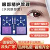 Salón de belleza caja de ojos producto cuidado productos de cuidado de la piel hidratantes desvanecer ojeras traje fábrica venta al por mayor
