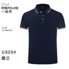 Camiseta Lel de Verano con Estampado de Logo Bordado Delgada Transpirable Casual Moderna de Manga Corta Camisa Polo Ropa de Trabajo para Hombres y Mujeres