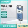 Gbb161.1E/A Actuador Siemens Actuador de Compuerta Ajustable Siemens 25Nm