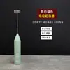 Batidor de Leche Eléctrico Inalámbrico Mini Batidor de Leche para Café Batidor de Leche Doméstico Batidor de Huevos de Mano