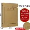 Caja de Archivo de Papel Kraft de Zhejiang Caja de Archivo Nueva Tecnología Engrosada Caja de Almacenamiento de Datos de Ingeniería de Infraestructura Documentos de Papel Libres de Ácido