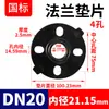 Junta de Brida de EPDM Rongsheng Junta de Goma para Tubería de Agua de UPVC Junta de Sellado Perforada Grado Químico Industrial Dn50