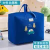 Bolsa de almacenamiento para edredón de jardín de infantes para niños y estudiantes de primaria impermeable algodón edredón ropa ropa bolso