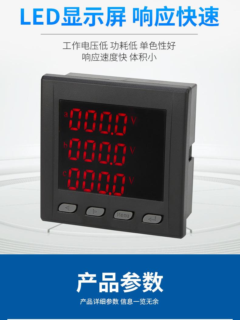 经济型-三项电压表_07