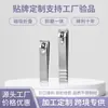 Cortador de Unhas Grande de Aço Inoxidável com Boca Reta e Lixa de Unha para Uso Doméstico, Ferramenta Portátil Pessoal para Cortar Unhas de Adulto