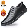 Sapatos Clássicos Masculinos para Idosos em Couro Genuíno, Sapatos Casuais de Negócios Quentes para a Primavera, Sapatos de Pai Antiderrapantes com Solado de Poliuretano