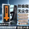 Suministrado directamente de la fábrica de origen, adecuado para iPhone 17Promax, película templada con aplicación instantánea en una cámara libre de polvo, alta definición y a prueba de explosiones, venta al por mayor