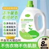Botella grande de 4 kg de detergente para ropa para ropa de niños 4 kg de detergente para ropa de bebé embotellado al por mayor directamente del fabricante
