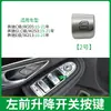 Adequado para Mercedes-Benz Classe C Classe Glc Botão Interruptor de Vidro Elétrico W253 W205 Botão do Interruptor da Janela