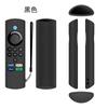 Funda de silicona con todo incluido para control remoto Amazon Alexa Voice Remote Lite de segunda generación
